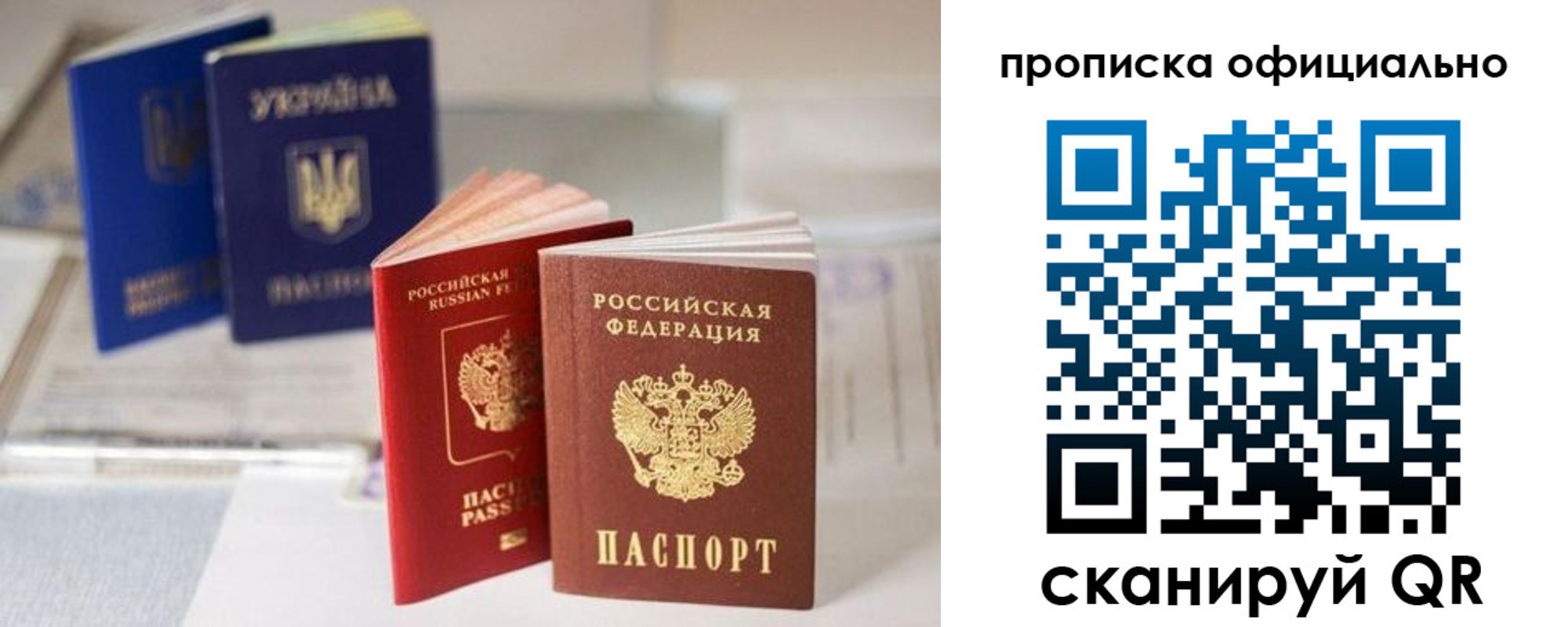 прописка поиск в Ливны